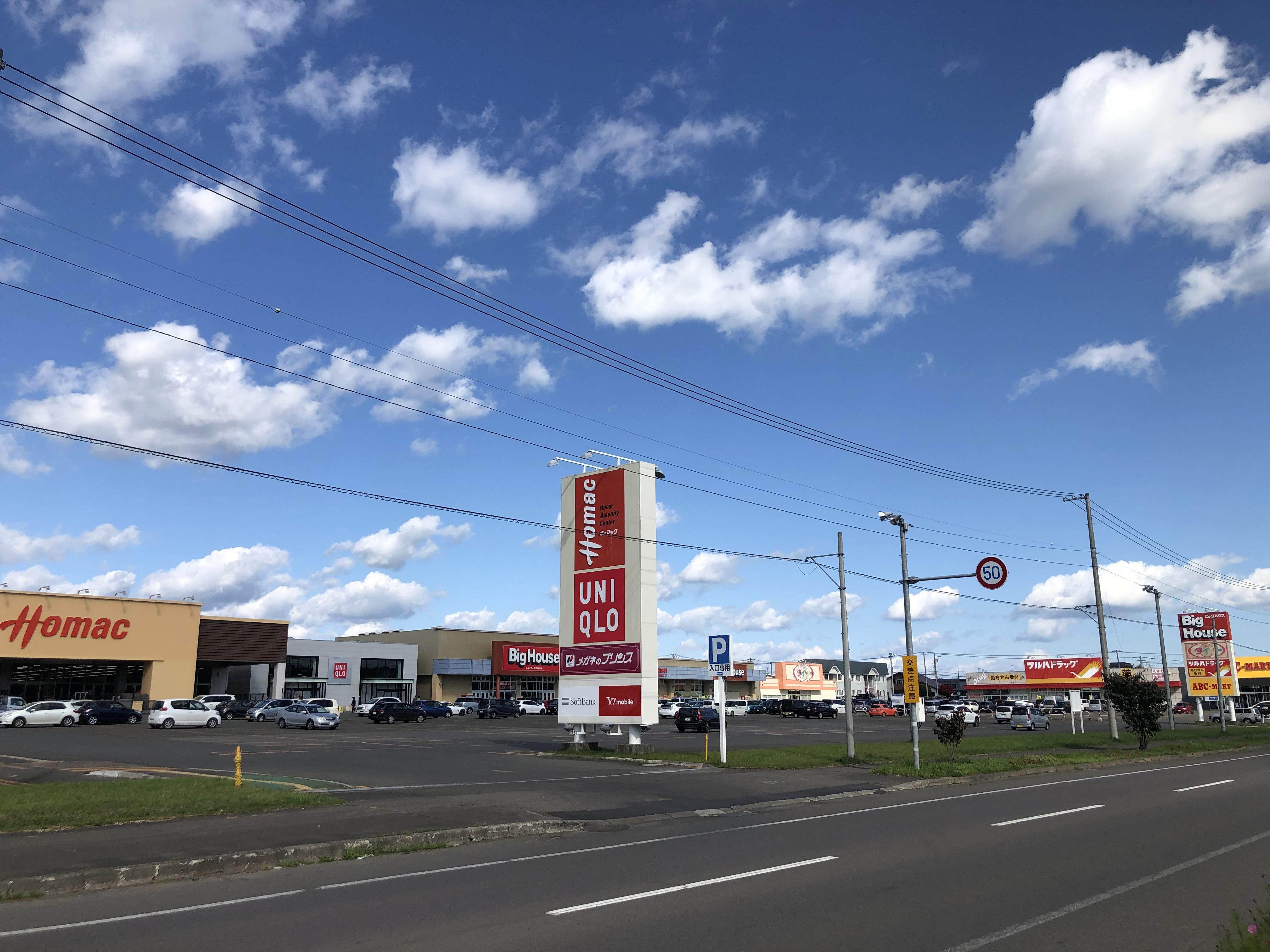 ｜北海道標津郡中標津町東15条南11丁目