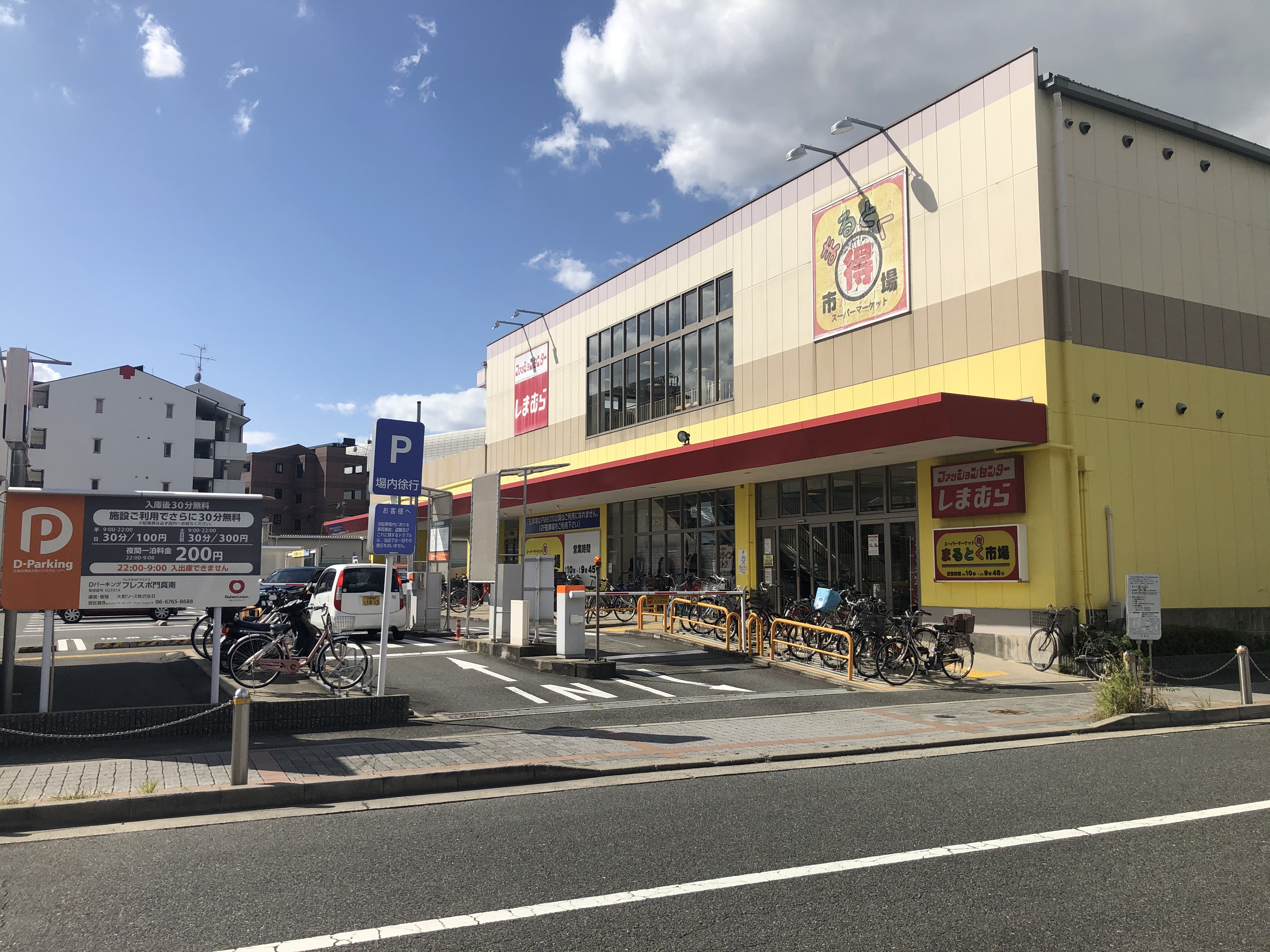 ｜大阪府門真市大字三ツ島2261番