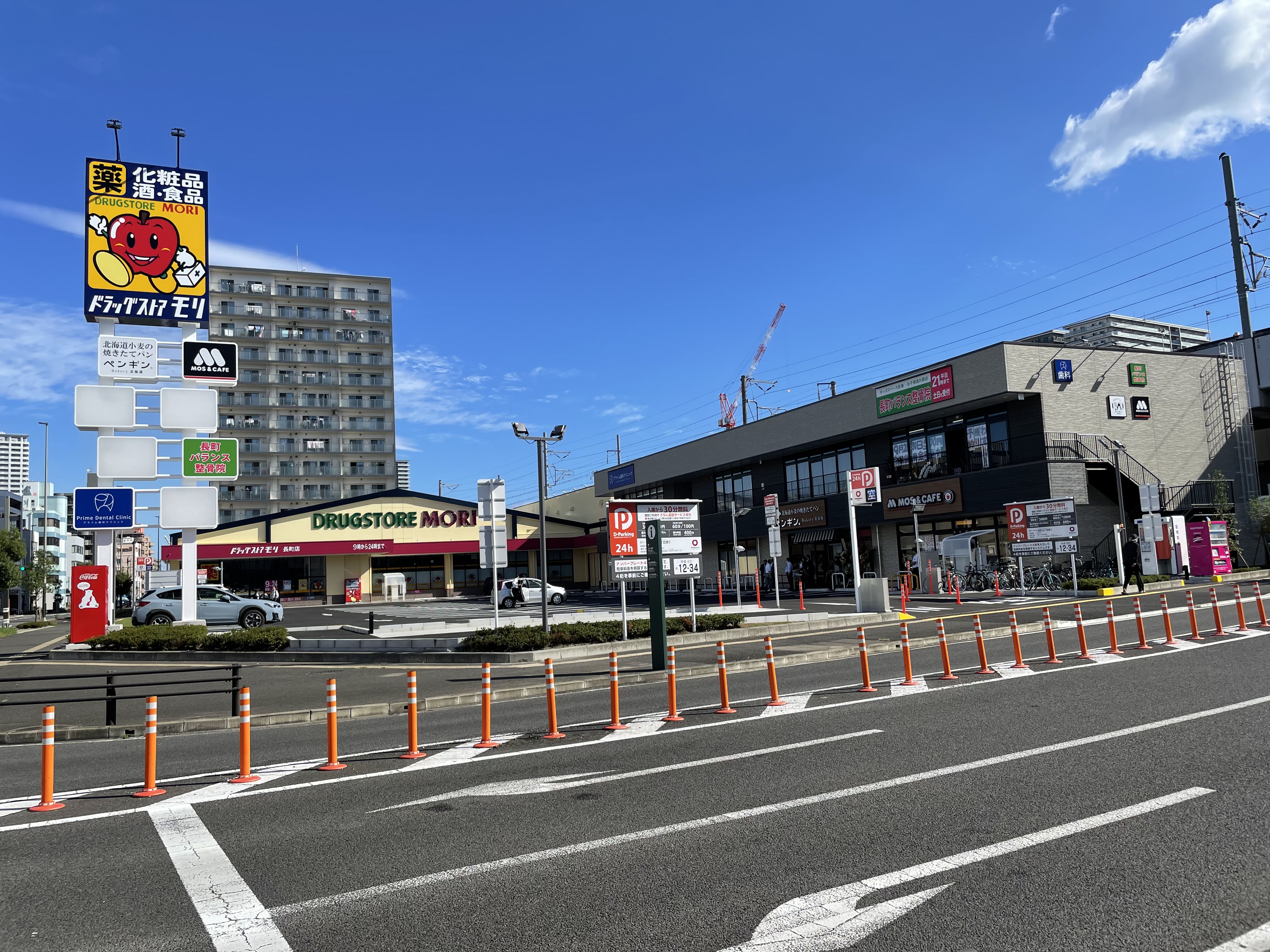 ｜宮城県仙台市太白区長町六丁目5番38号