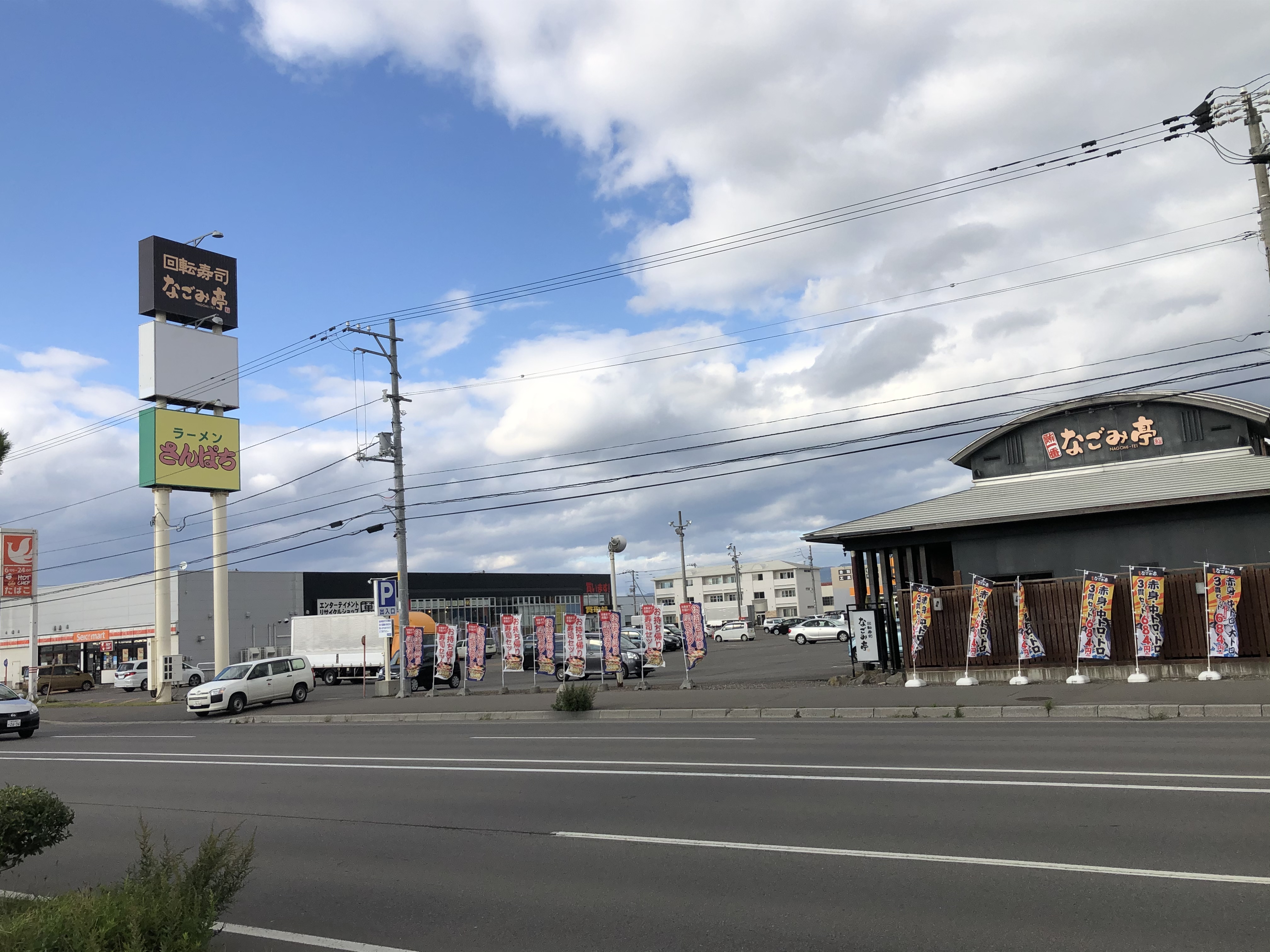 ｜北海道北斗市七重浜7丁目13-3