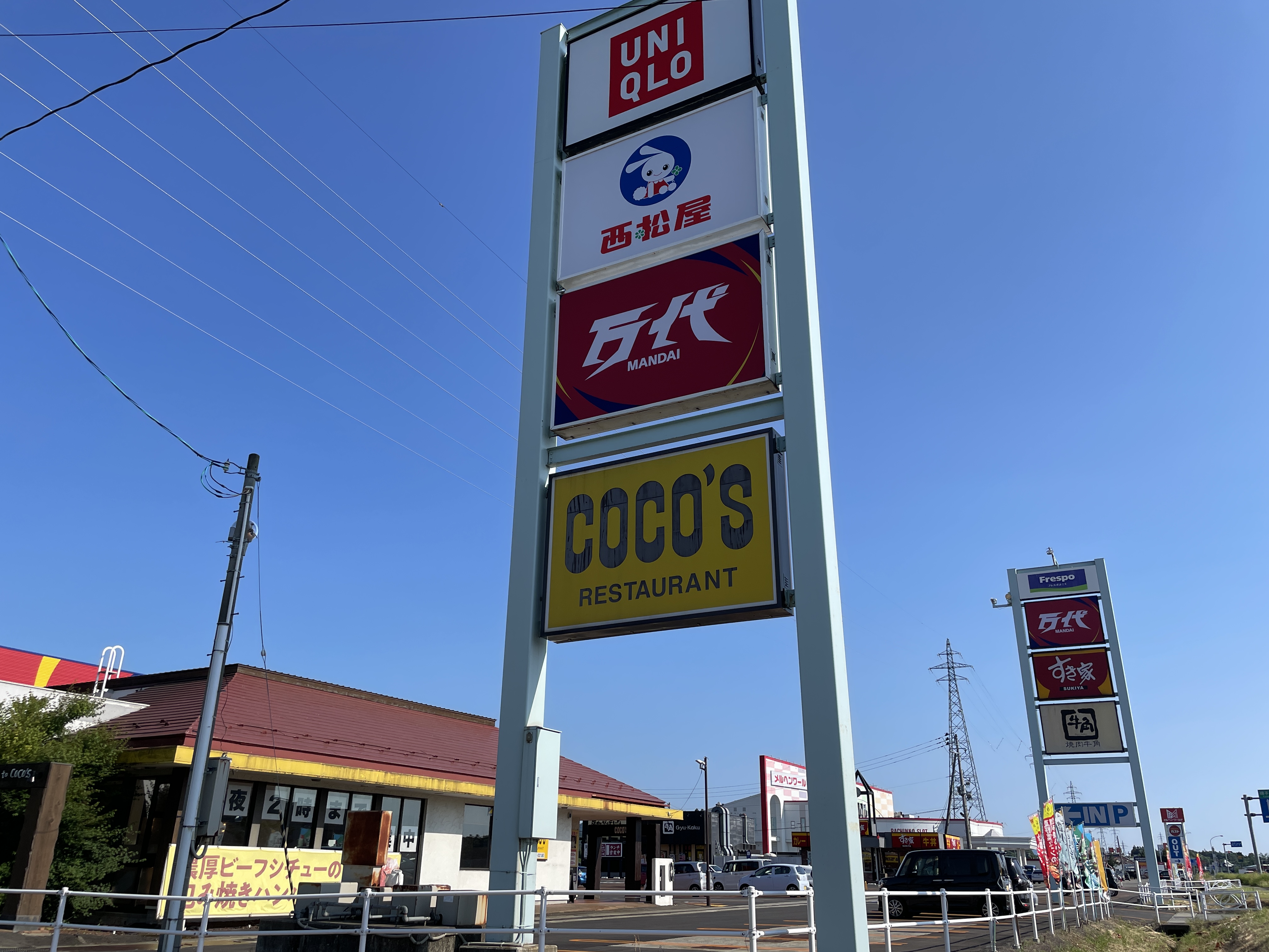 ｜秋田県横手市安田字向田１８３他