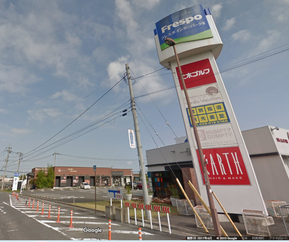 フレスポインターパークⅡ|栃木県宇都宮市