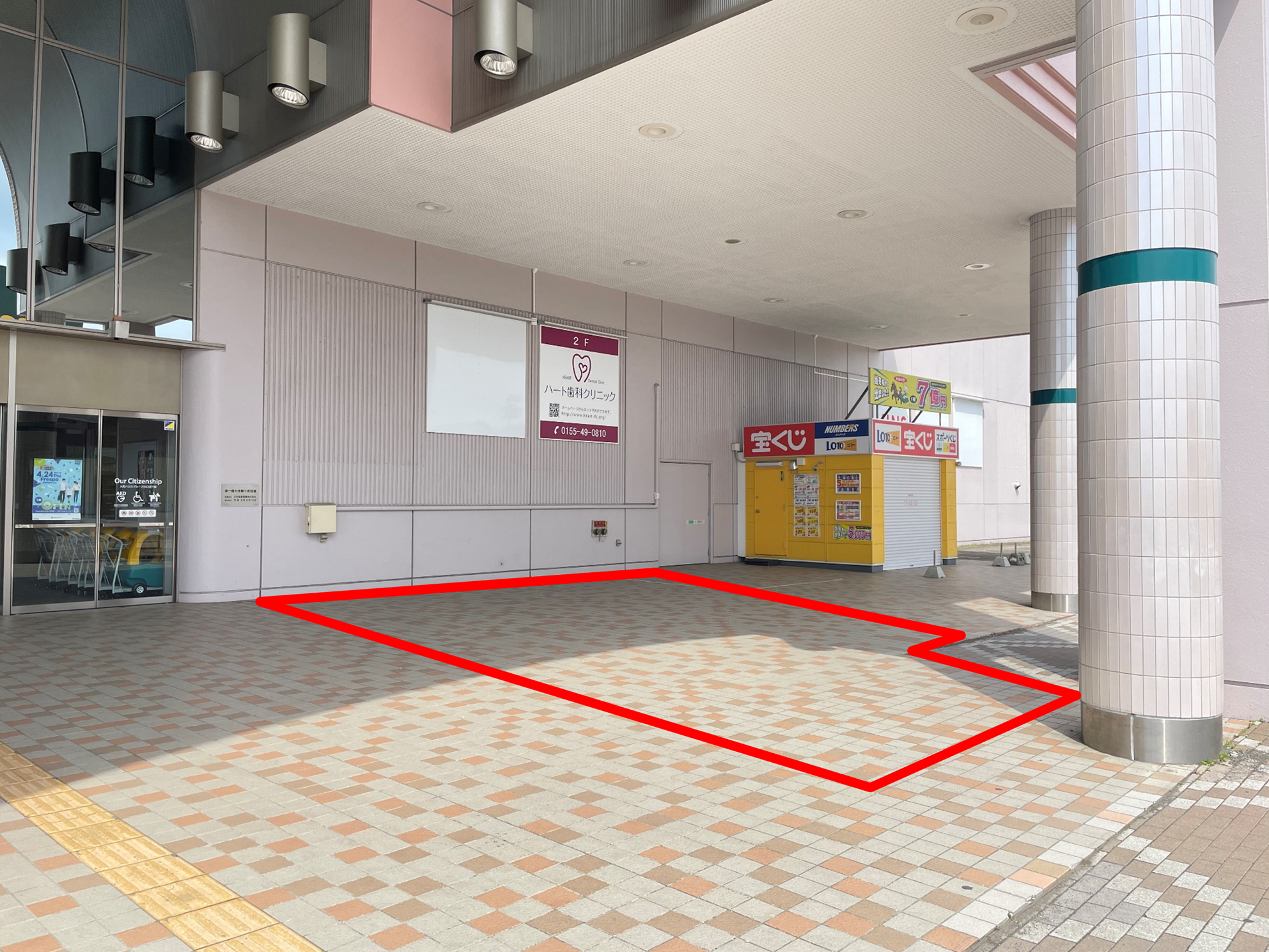 ｜フレスポスズランプラザ