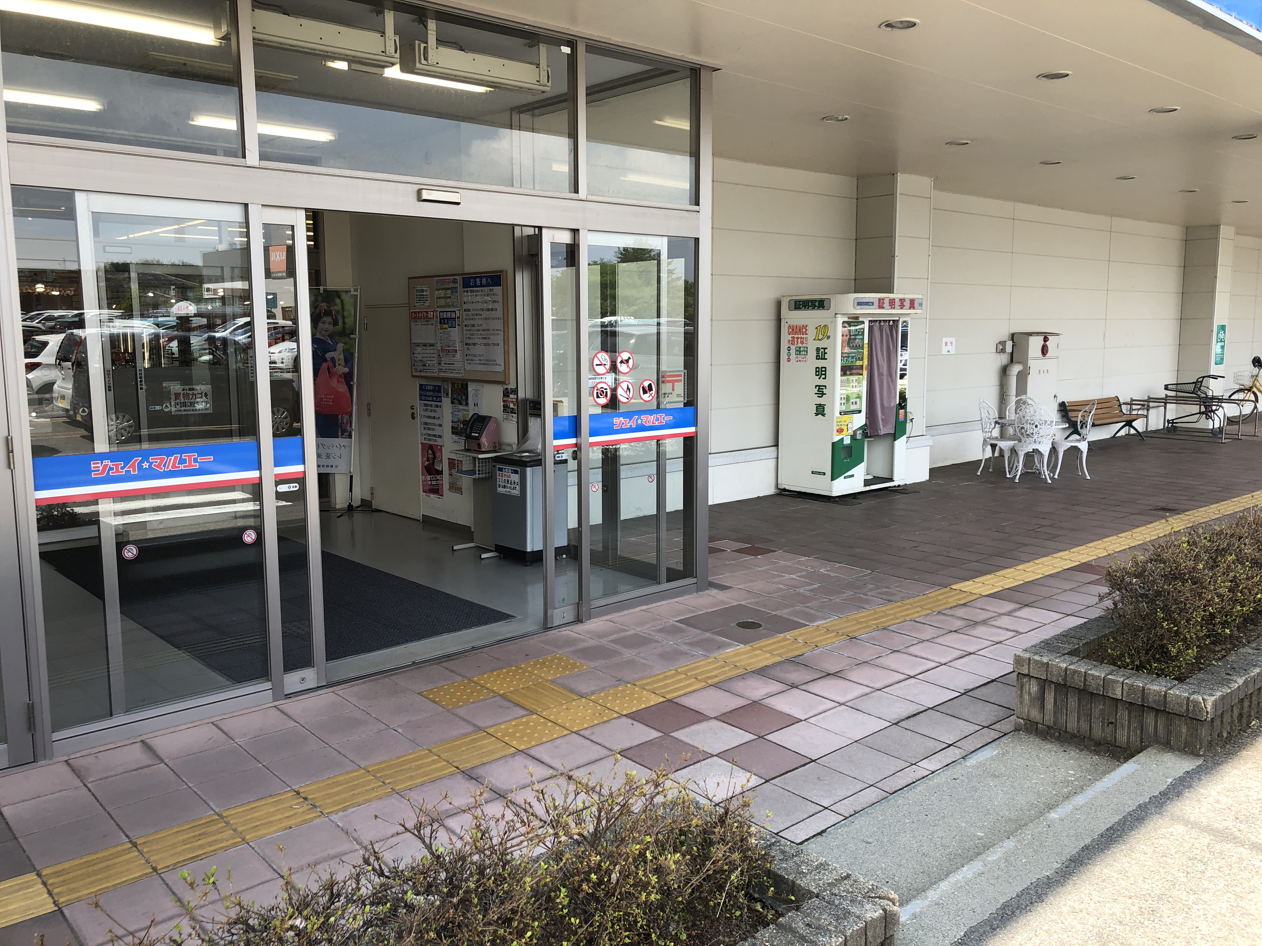 ｜フレスポ御所野