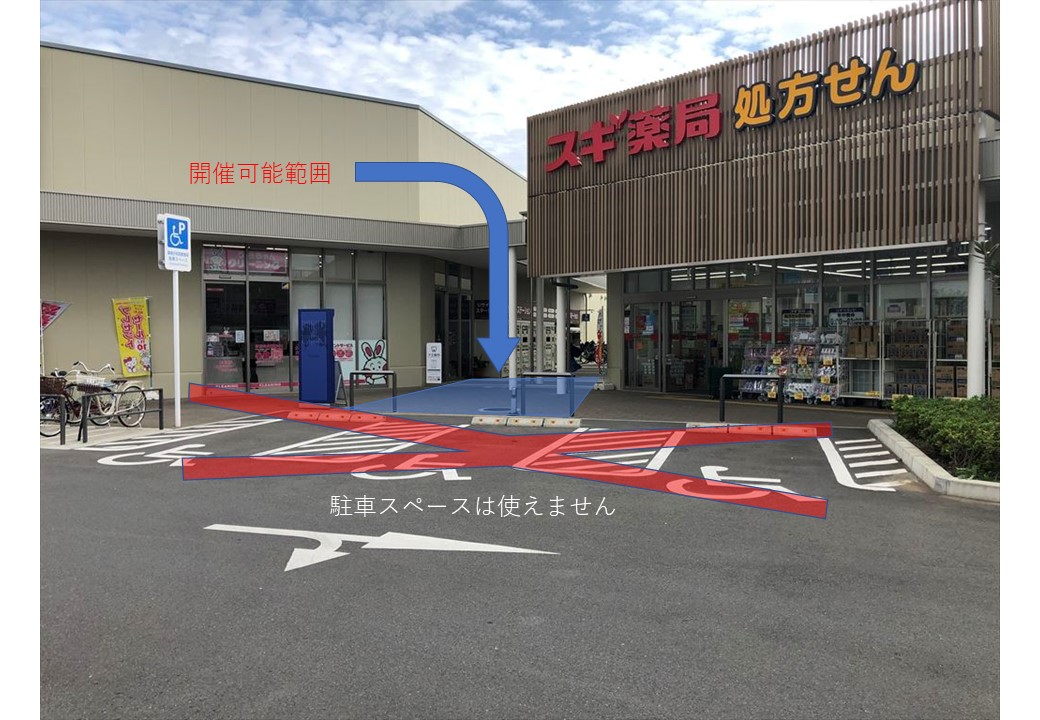 ｜フレスポ桶川