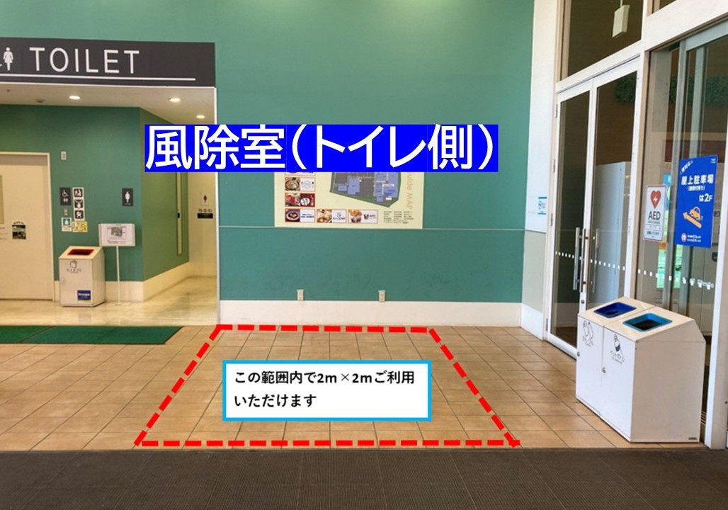 ｜フレスポ稲毛