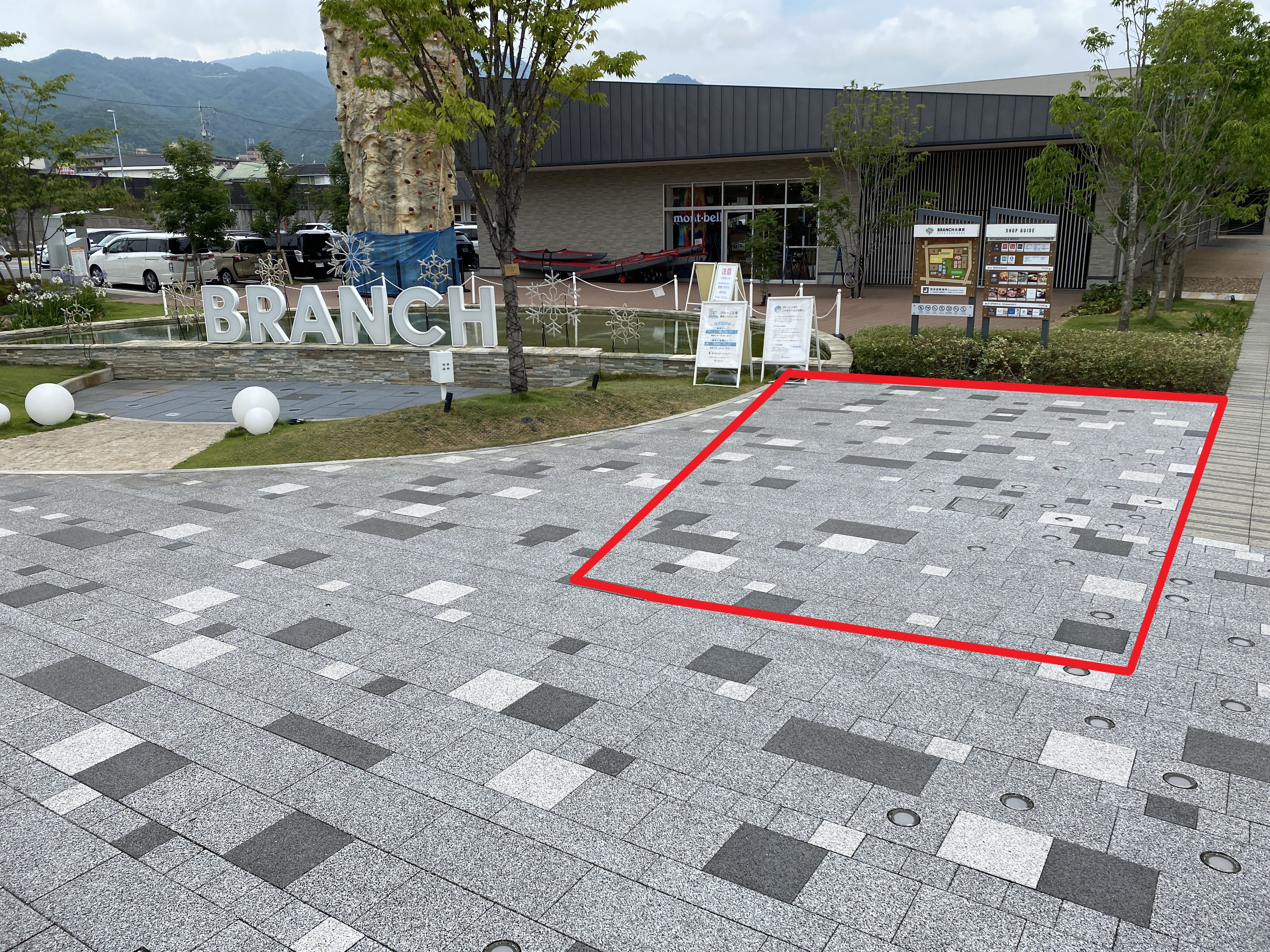 ｜ＢＲＡＮＣＨ大津京