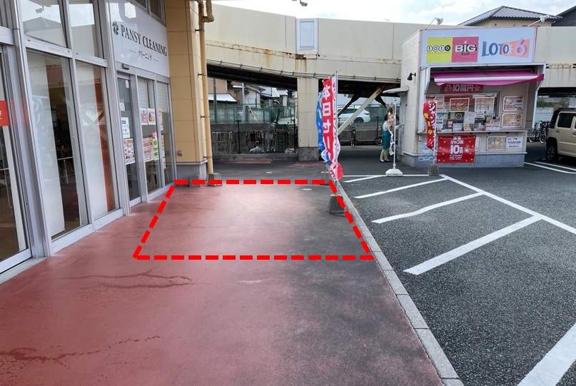 ｜フレスポ花見が丘