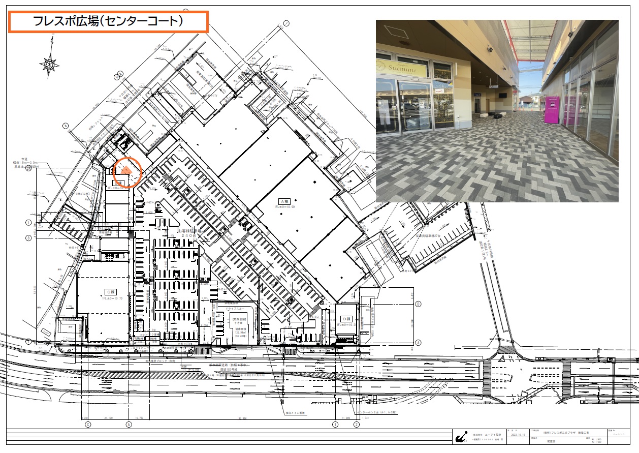 ｜フレスポ三次プラザ