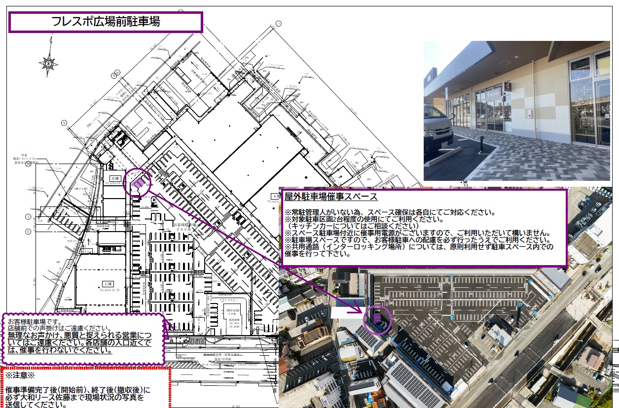 ｜フレスポ三次プラザ