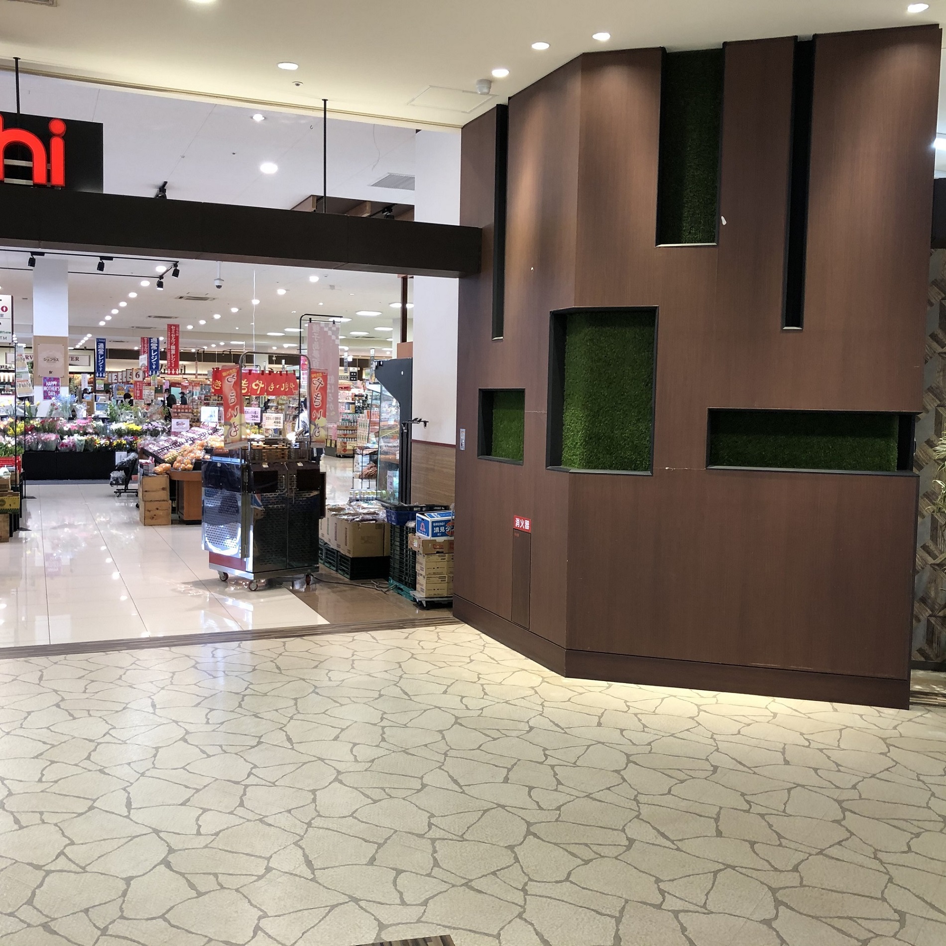 ｜フレスポ恵み野